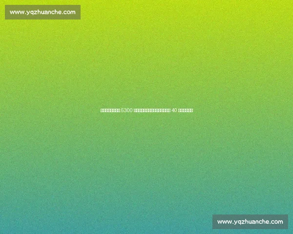 罗马诺确认！新月 5300 万欧签努涅斯，利物浦放行，周薪 40 万英镑创纪录