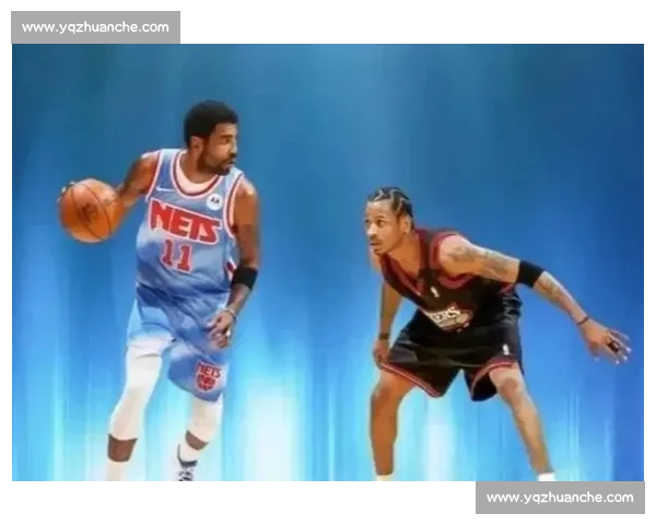 艾弗森与欧文对决分析 两代控卫的风格碰撞与技术对比